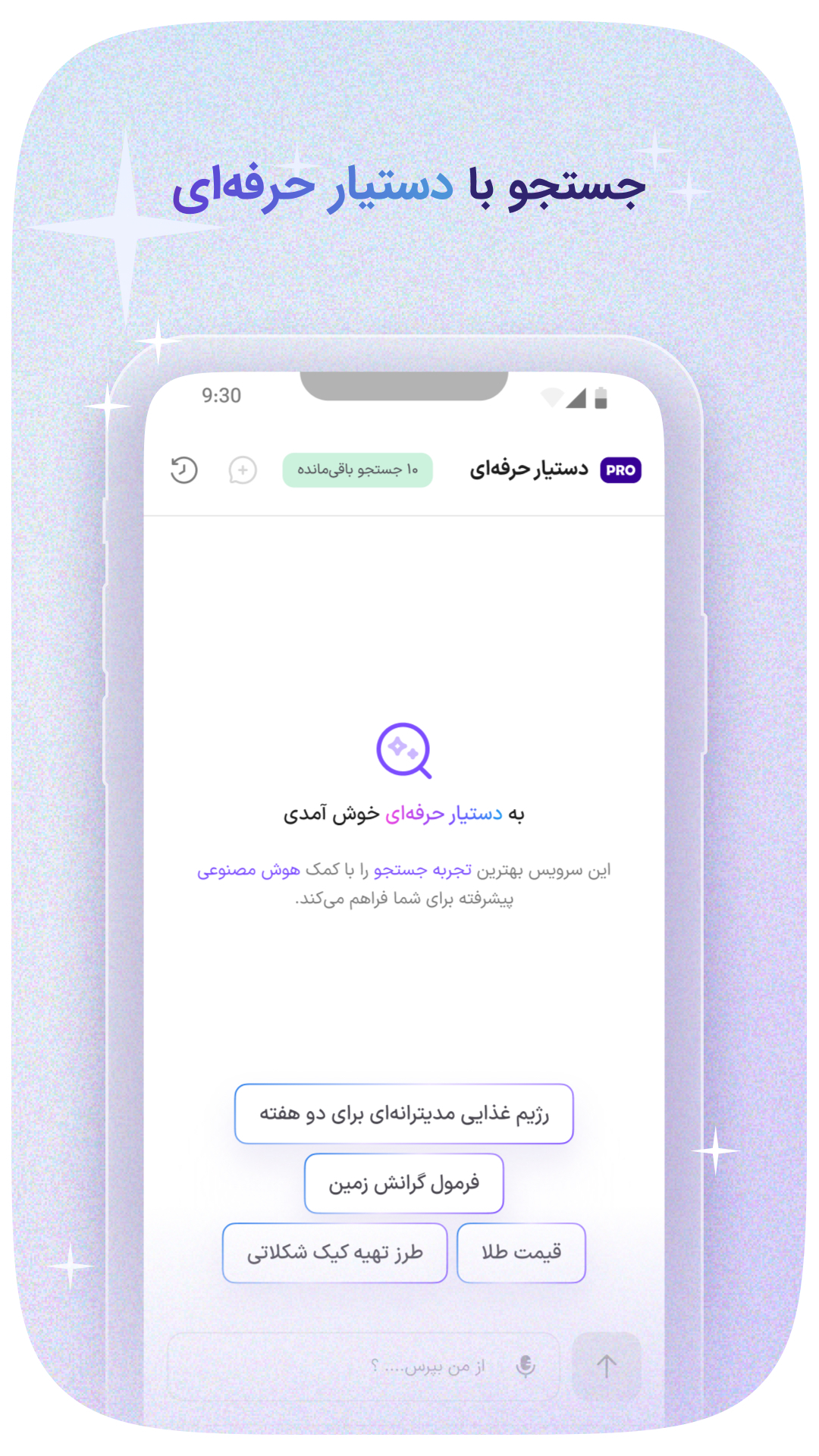 اسکرین شات 7 برنامه ذره‌بین - سرگرمی و جستجو در دنیای وب | zarebin
