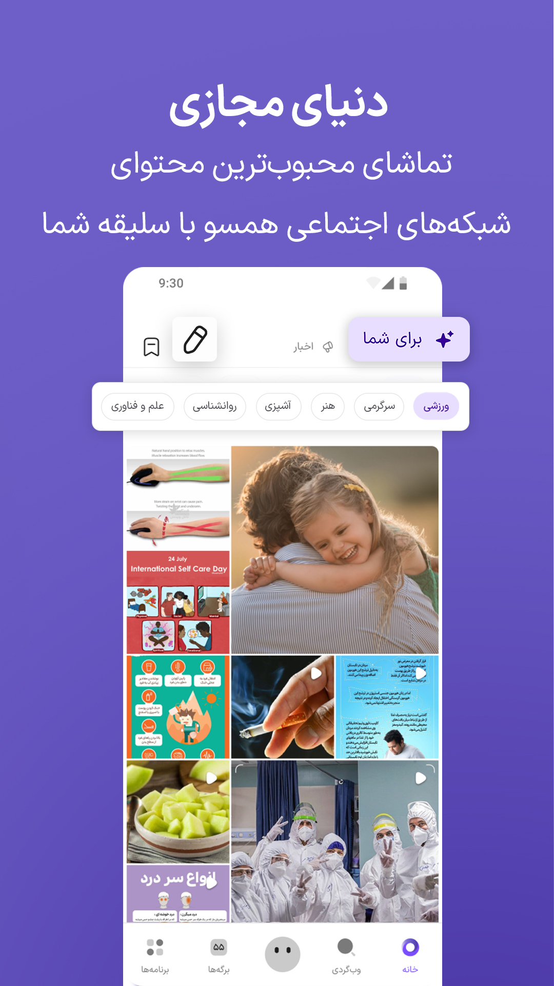 اسکرین شات 4 برنامه ذره‌بین - سرگرمی و جستجو در دنیای وب | zarebin