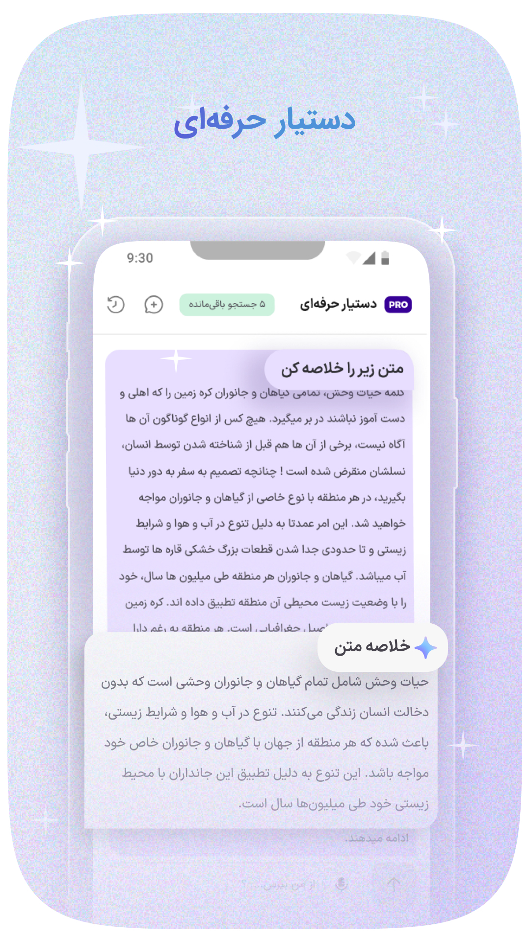 اسکرین شات 2 برنامه ذره‌بین - سرگرمی و جستجو در دنیای وب | zarebin