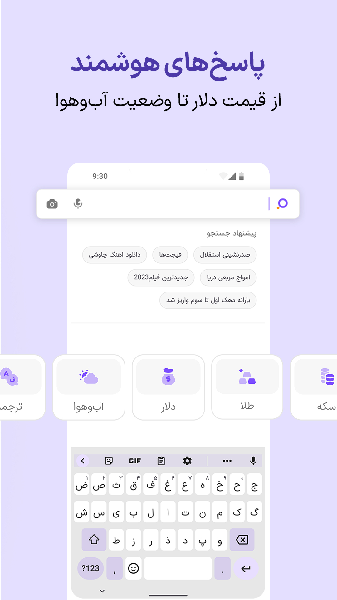 اسکرین شات 3 برنامه ذره‌بین - سرگرمی و جستجو در دنیای وب | zarebin