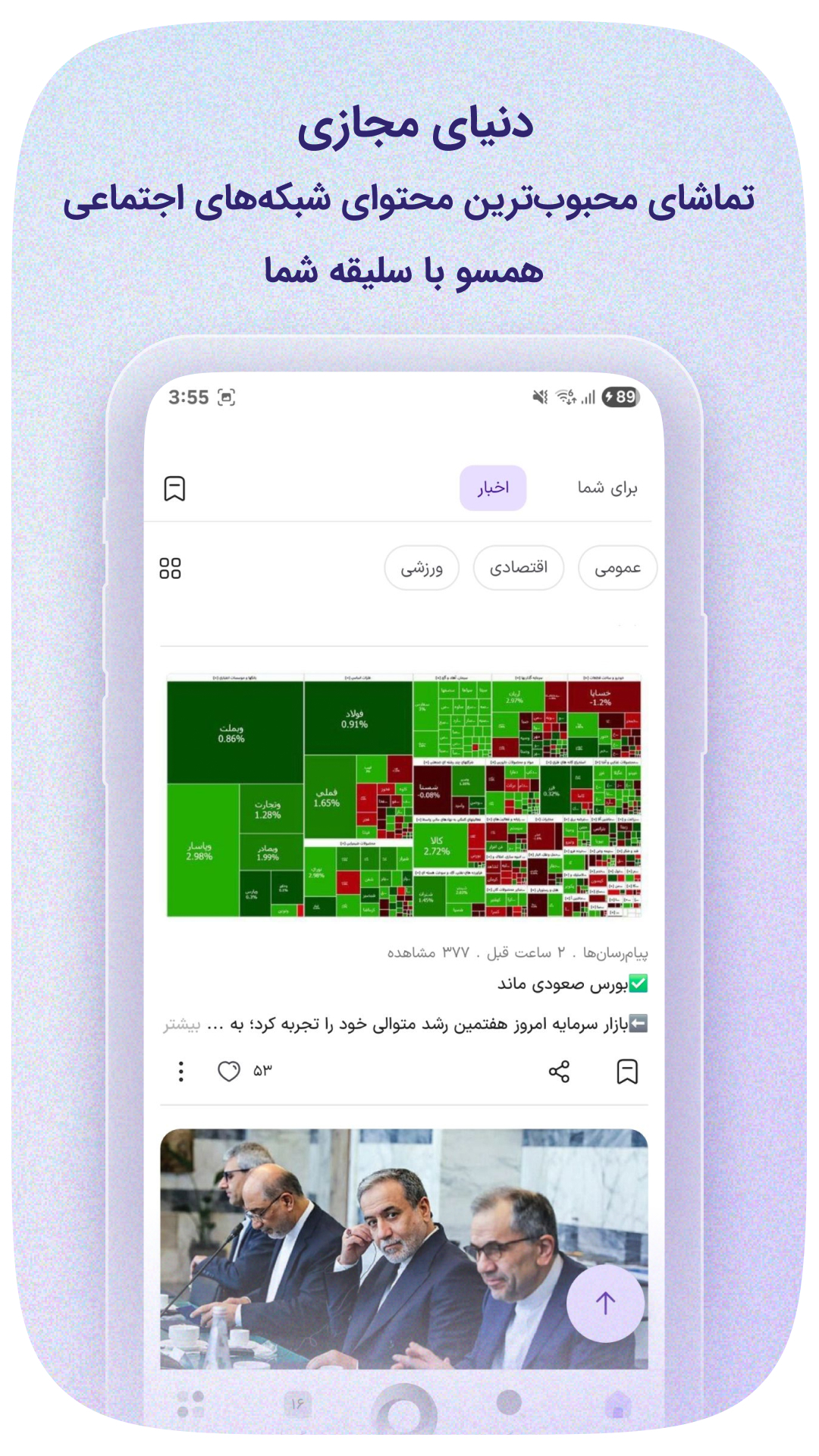 اسکرین شات 6 برنامه ذره‌بین - سرگرمی و جستجو در دنیای وب | zarebin
