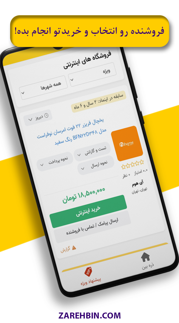 اسکرین شات 4 برنامه ‏ذره بین - جستجوی هوشمند