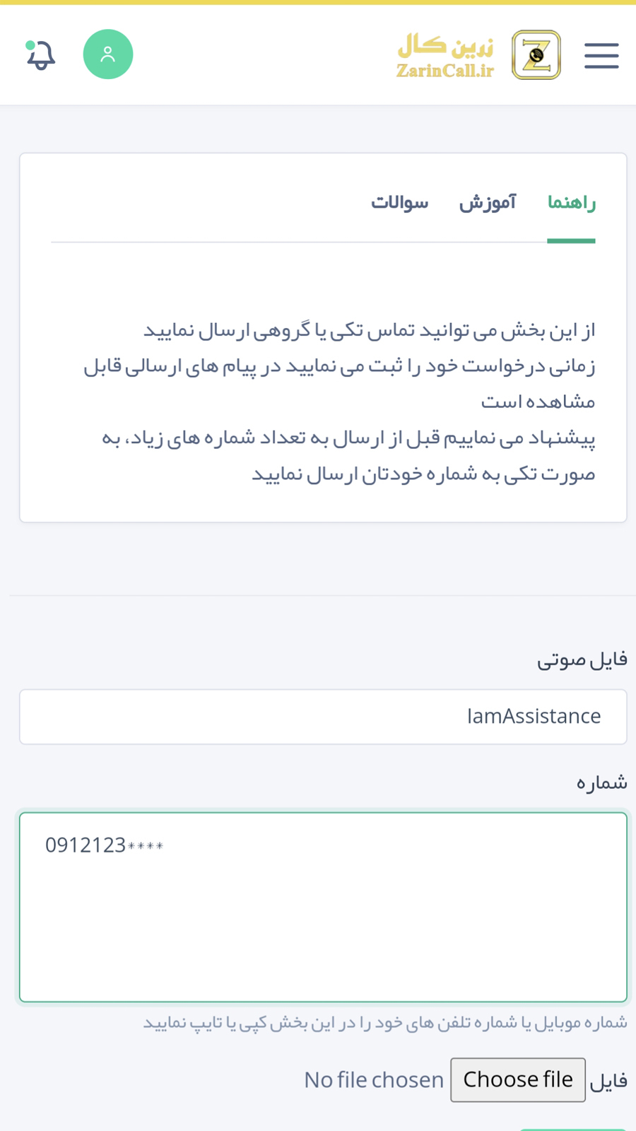 اسکرین شات 2 برنامه زرین کال