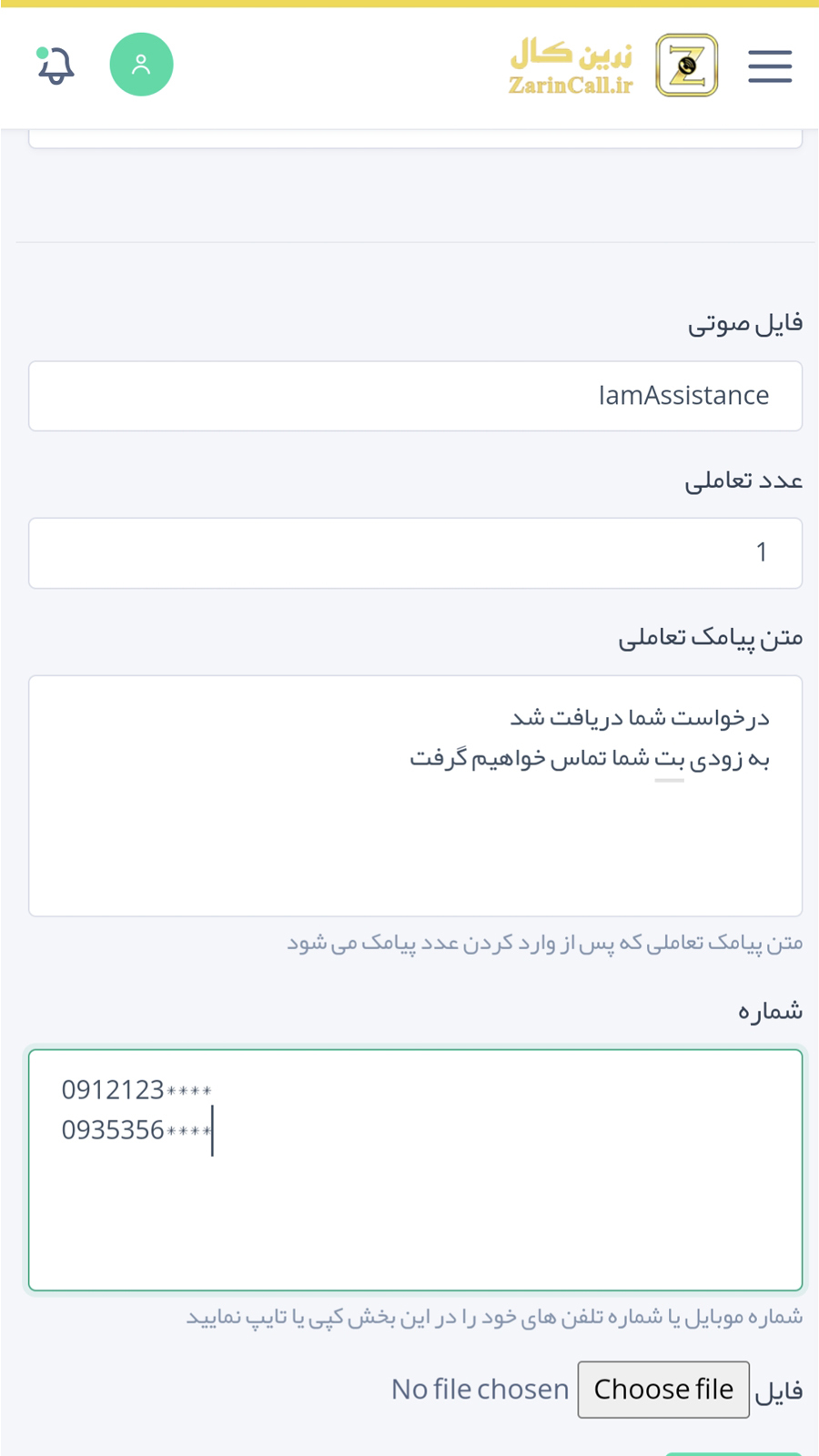 اسکرین شات 3 برنامه زرین کال