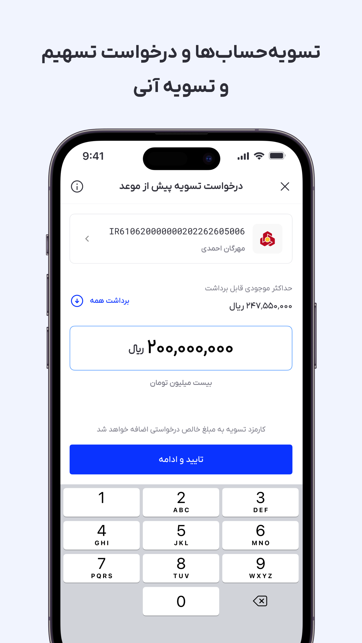 اسکرین شات 1 برنامه زرین‌پال من