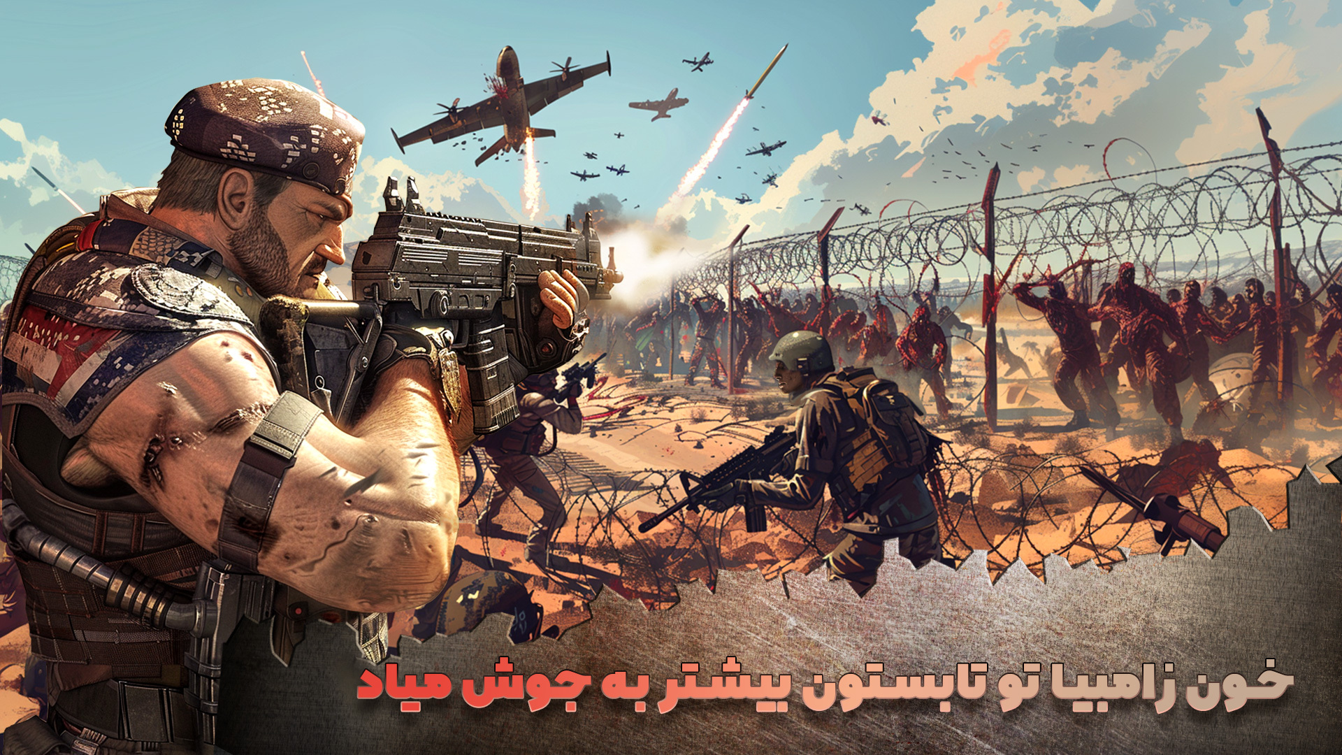 اسکرین شات 1 بازی ‏‏🔥 بقای تمدن: فرماندهی در آخرالزمان!