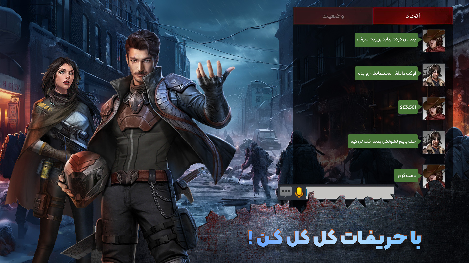 اسکرین شات 6 بازی ‏‏🔥 بقای تمدن: فرماندهی در آخرالزمان!