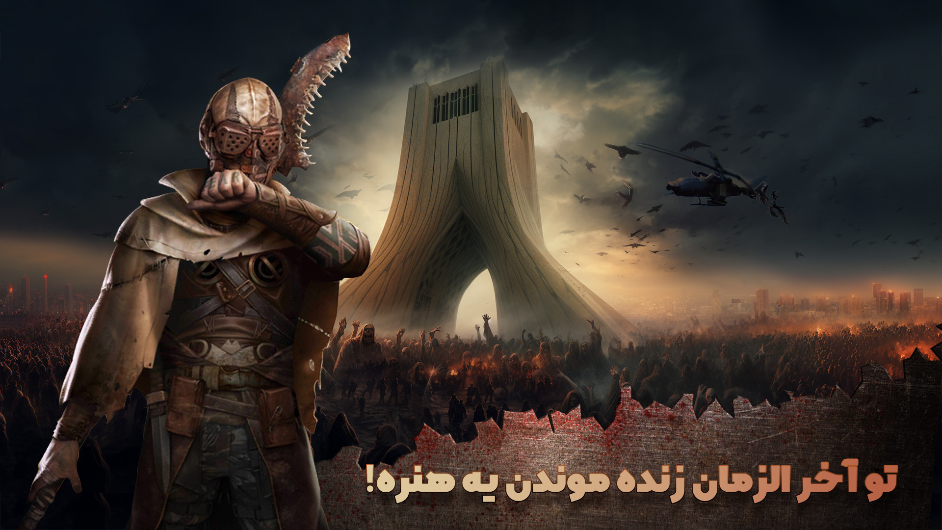 اسکرین شات 7 بازی ‏‏🔥 بقای تمدن: فرماندهی در آخرالزمان!