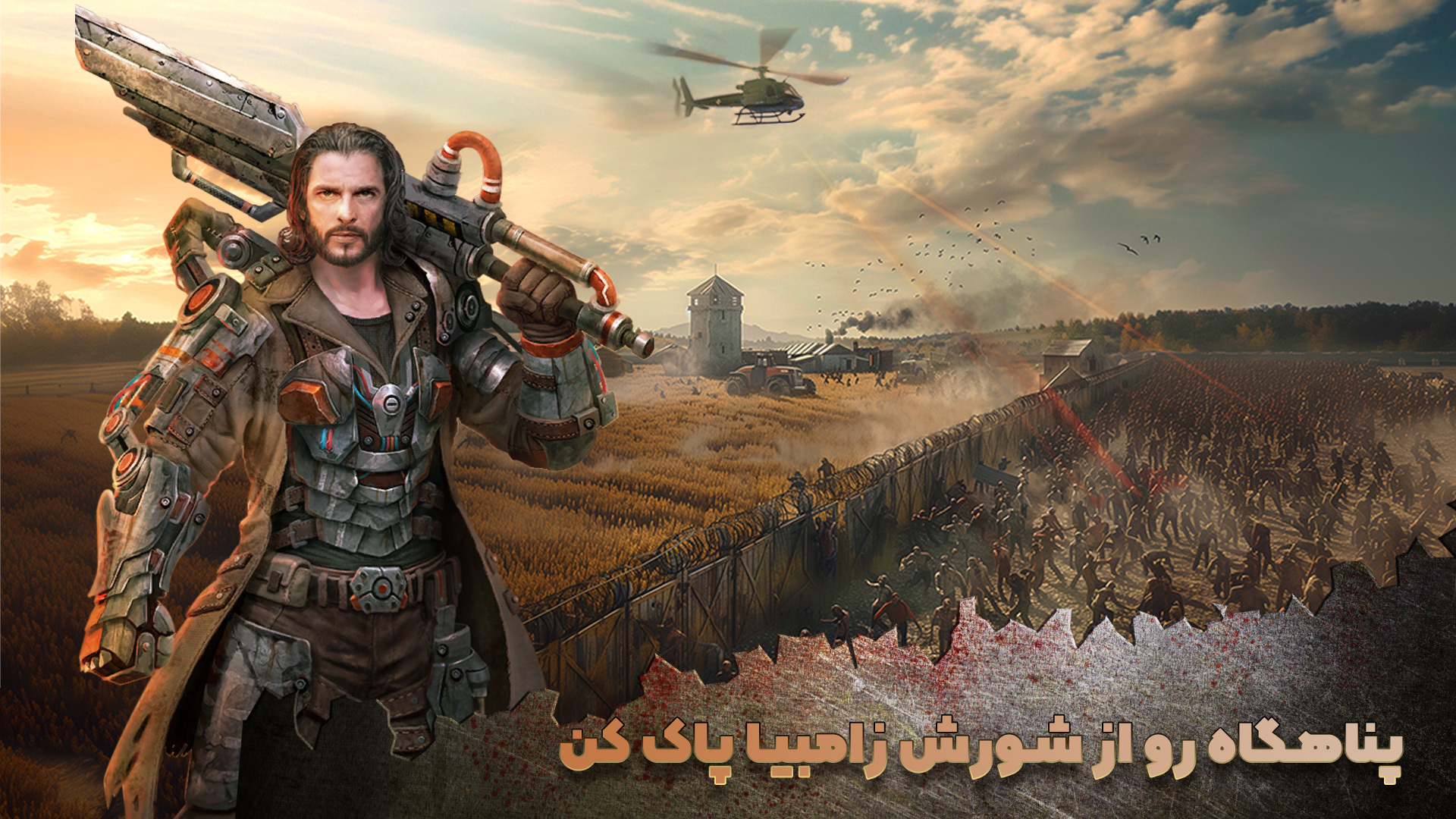 اسکرین شات 4 بازی ‏‏🔥 بقای تمدن: فرماندهی در آخرالزمان!
