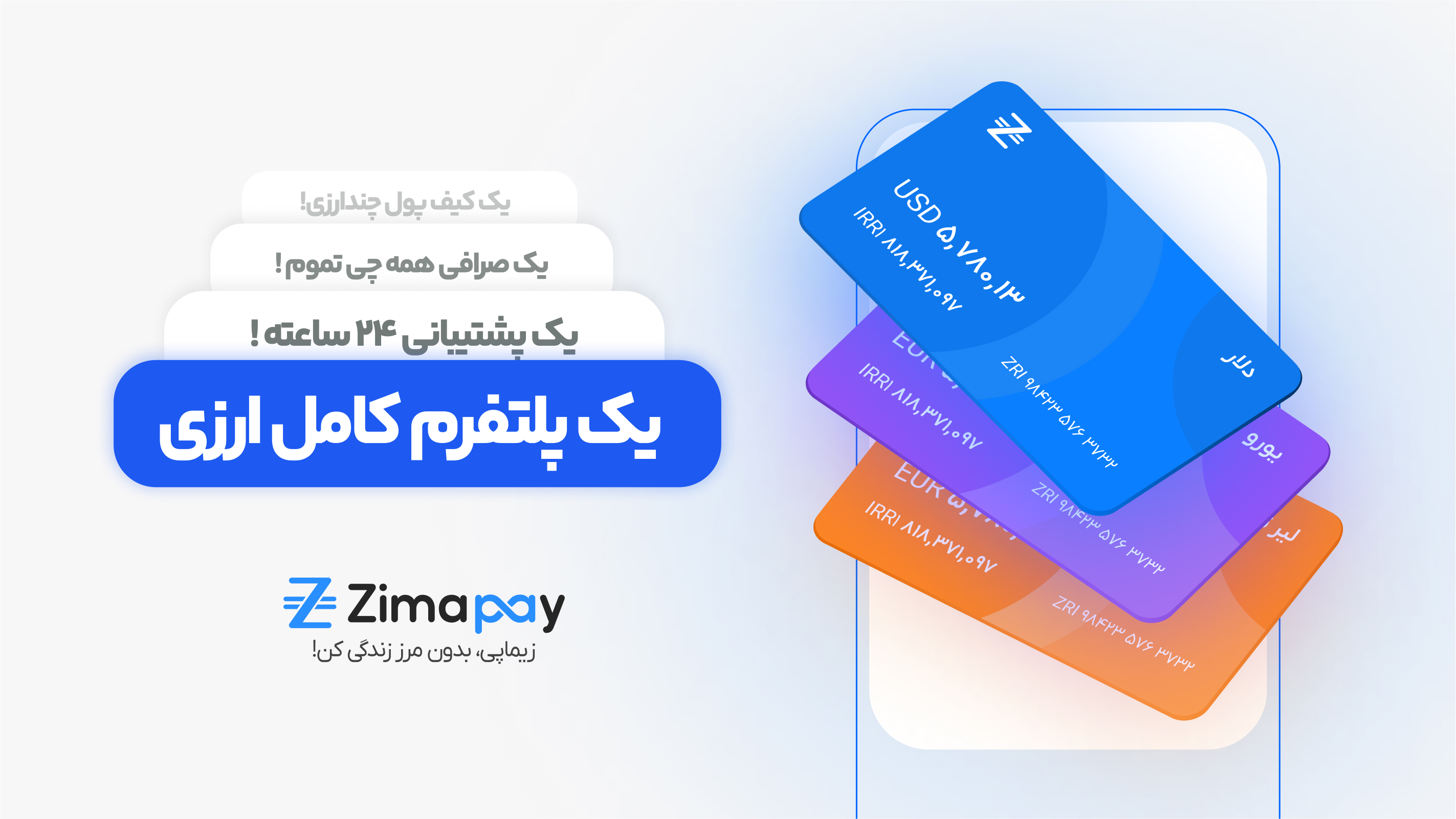 اسکرین شات 1 برنامه ‏زیماپی