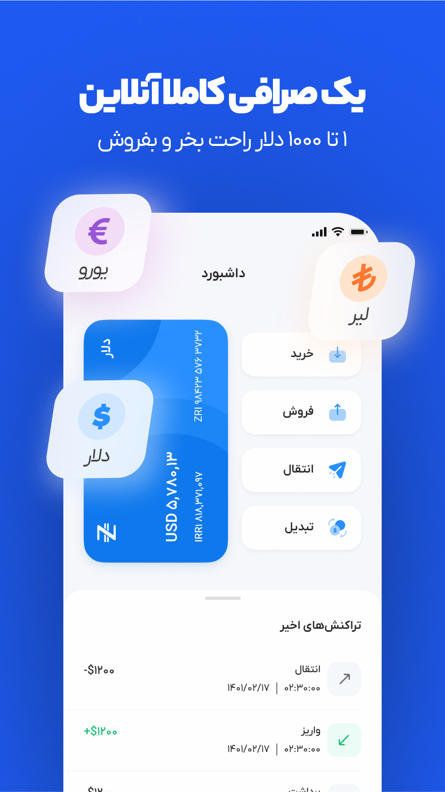 اسکرین شات 3 برنامه ‏زیماپی