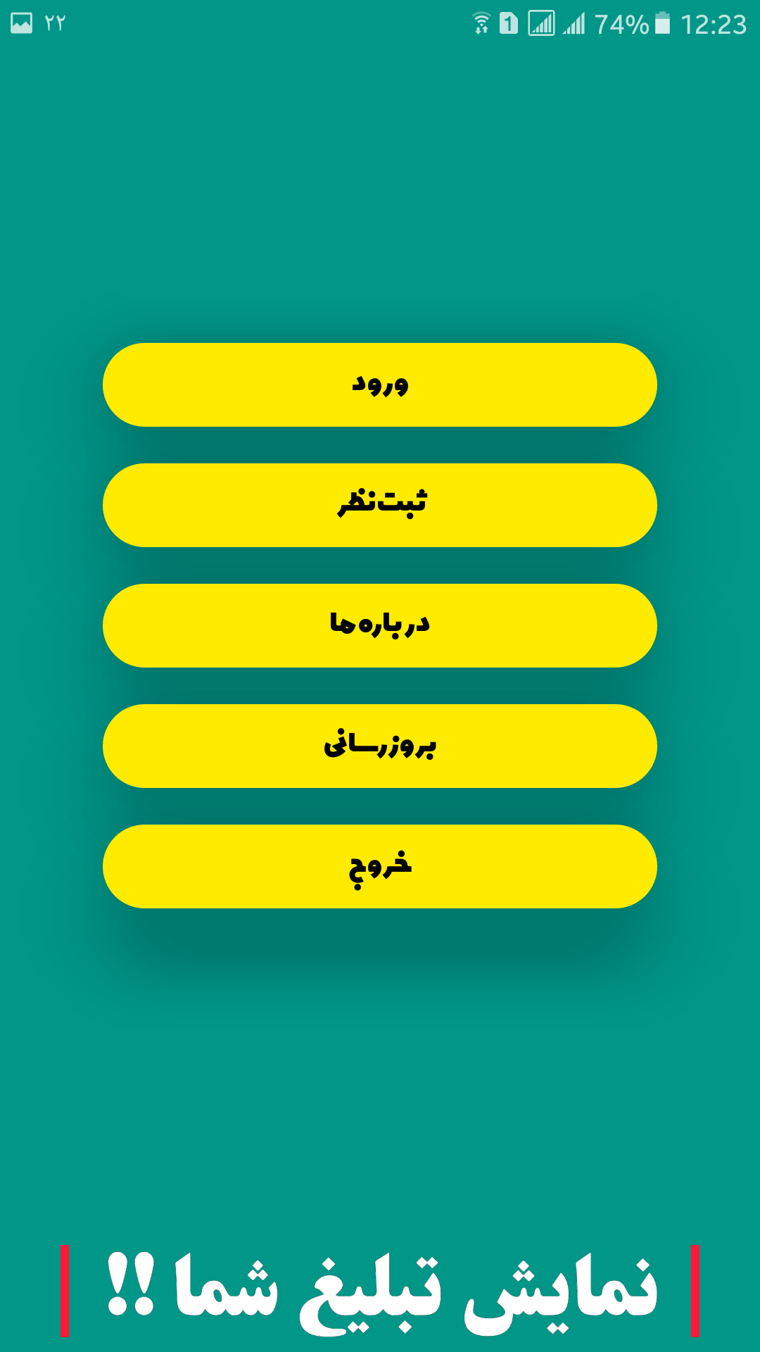 اسکرین شات 2 برنامه ذکر شمار (صلوات شمار)
