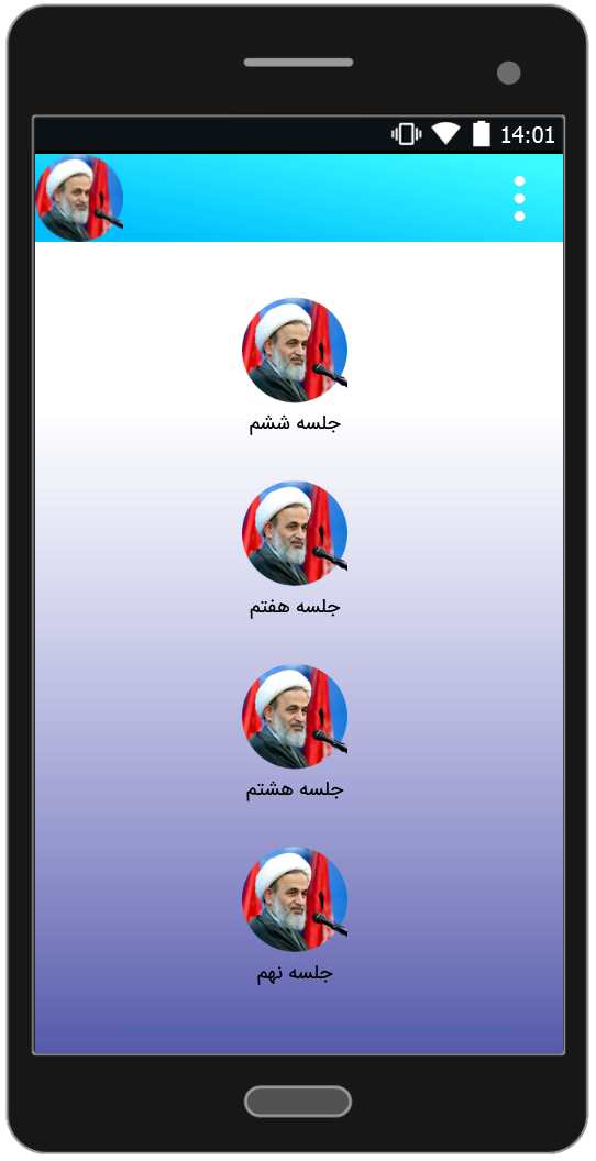 اسکرین شات 3 برنامه تنها مسیر برای زندگی بهتر 1 | علیرضا پناهیان