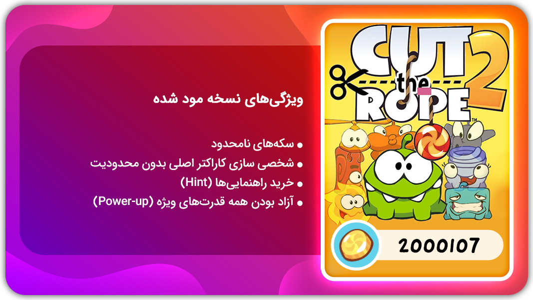 اسکرین شات 1 بازی طناب رو ببر | نسخه مود شده