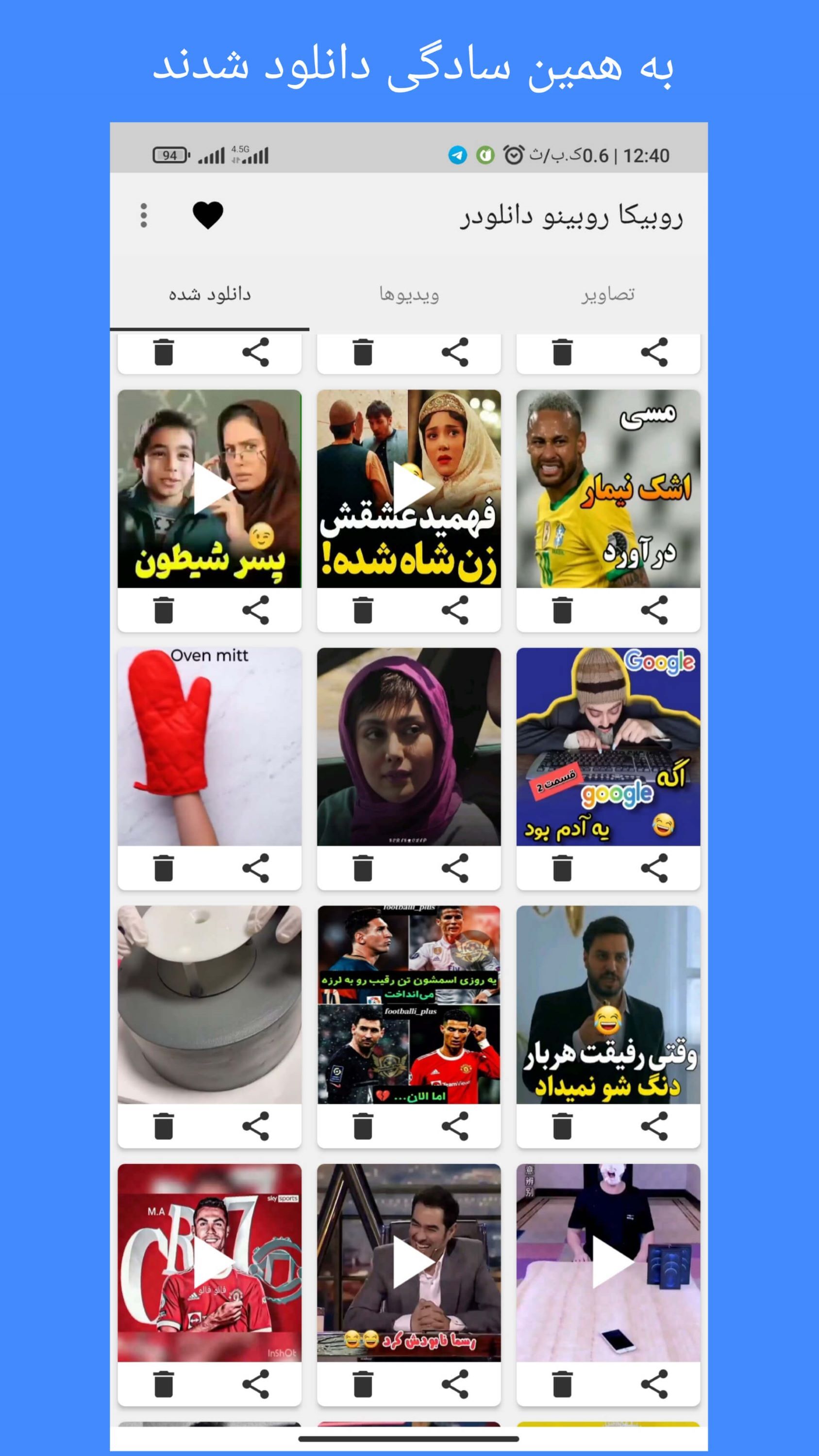 اسکرین شات 2 برنامه ‏‏دانلودر روبیکا روبینو