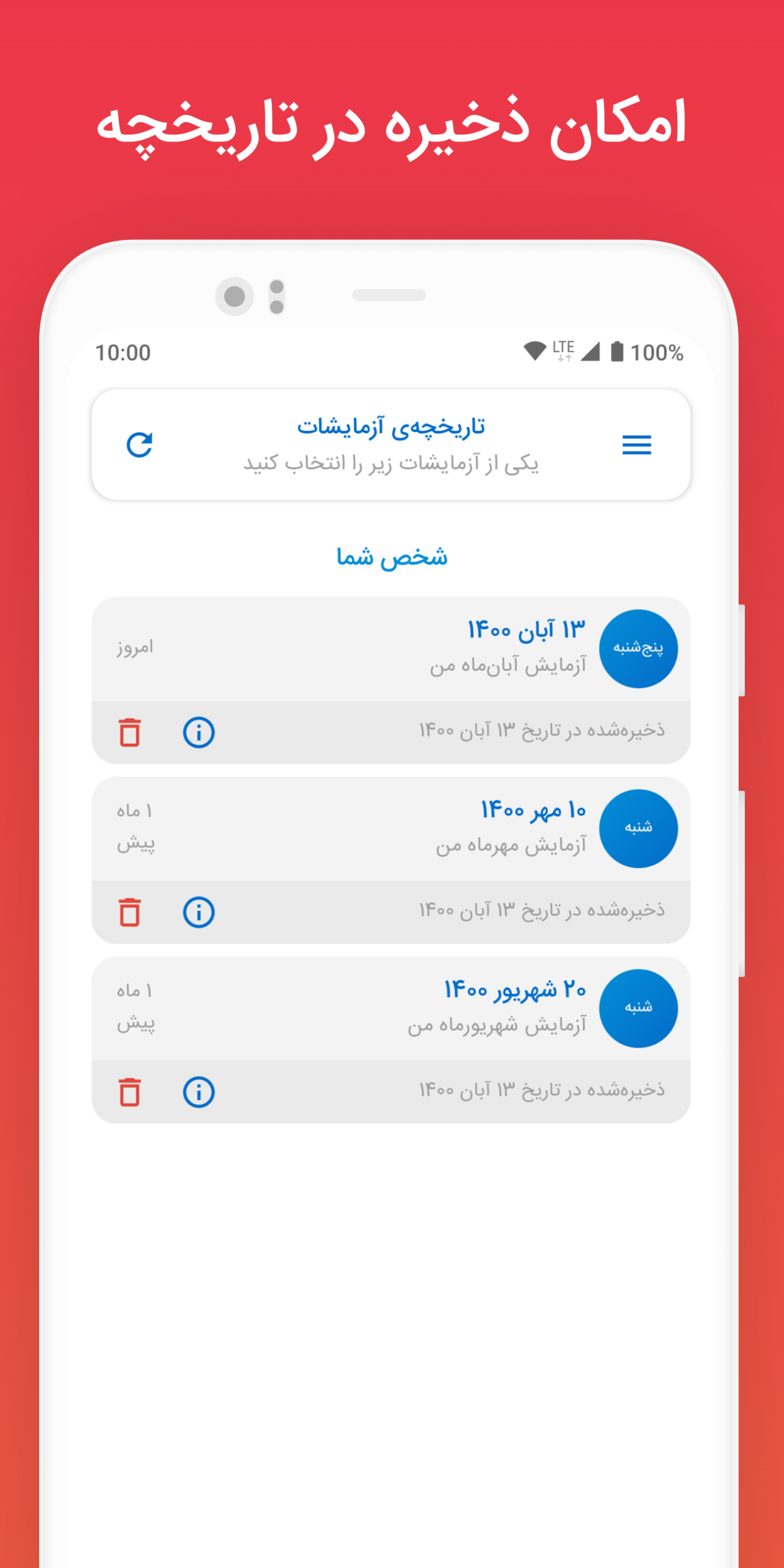 اسکرین شات 6 برنامه آزمایش‌خوان مویرگ
