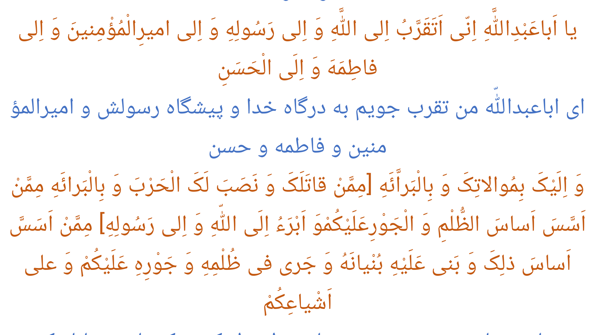 اسکرین شات 6 برنامه زیارت عاشورا - صوتی