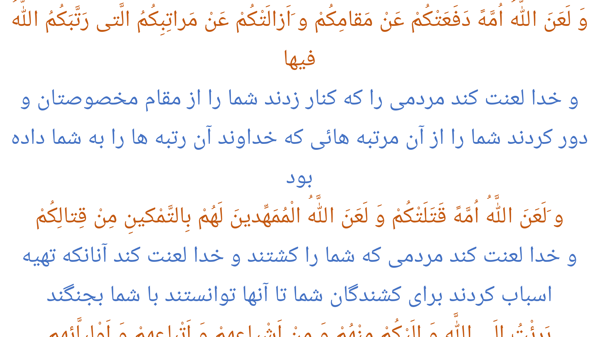 اسکرین شات 5 برنامه زیارت عاشورا - صوتی