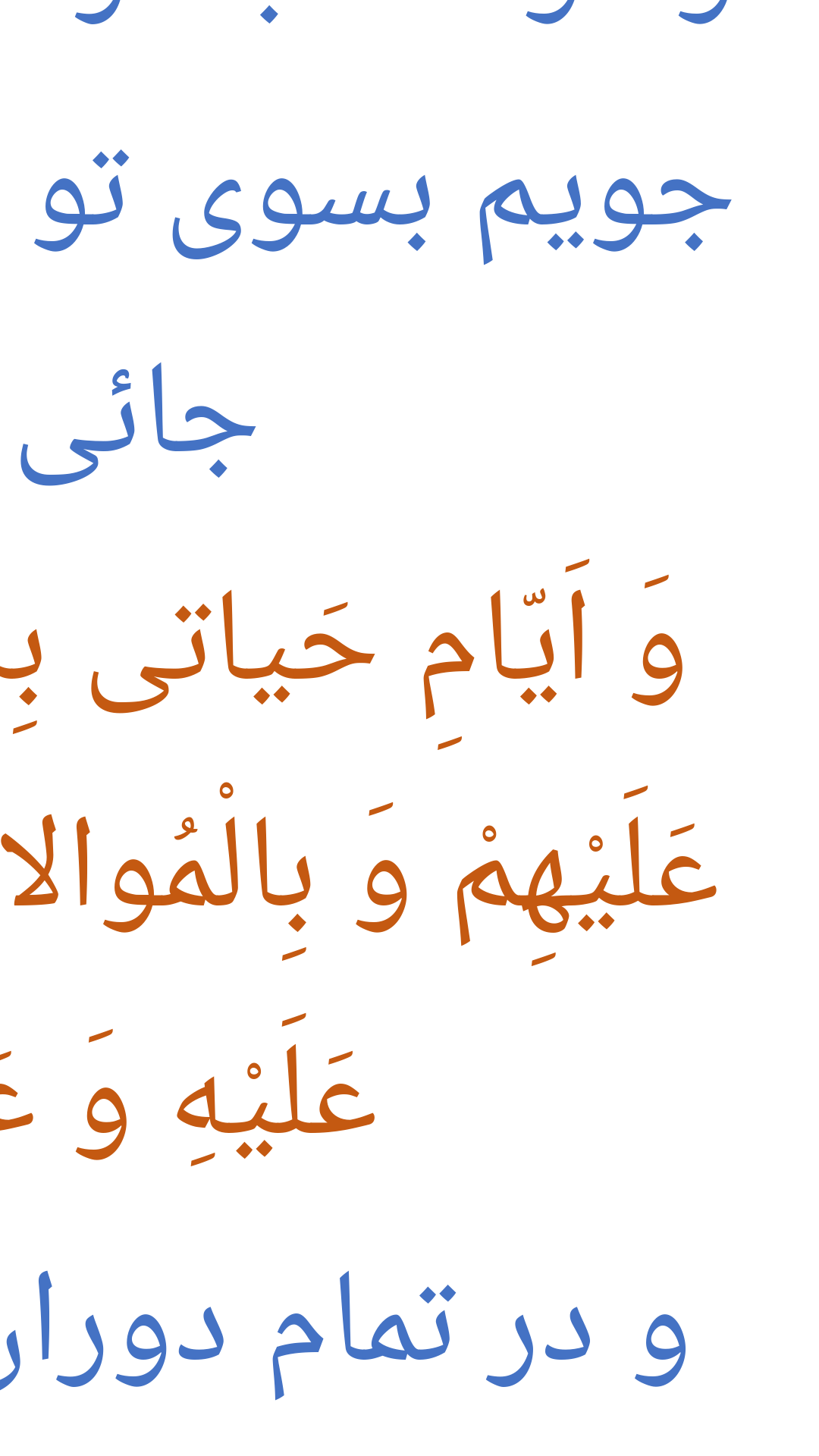 اسکرین شات 4 برنامه زیارت عاشورا - صوتی