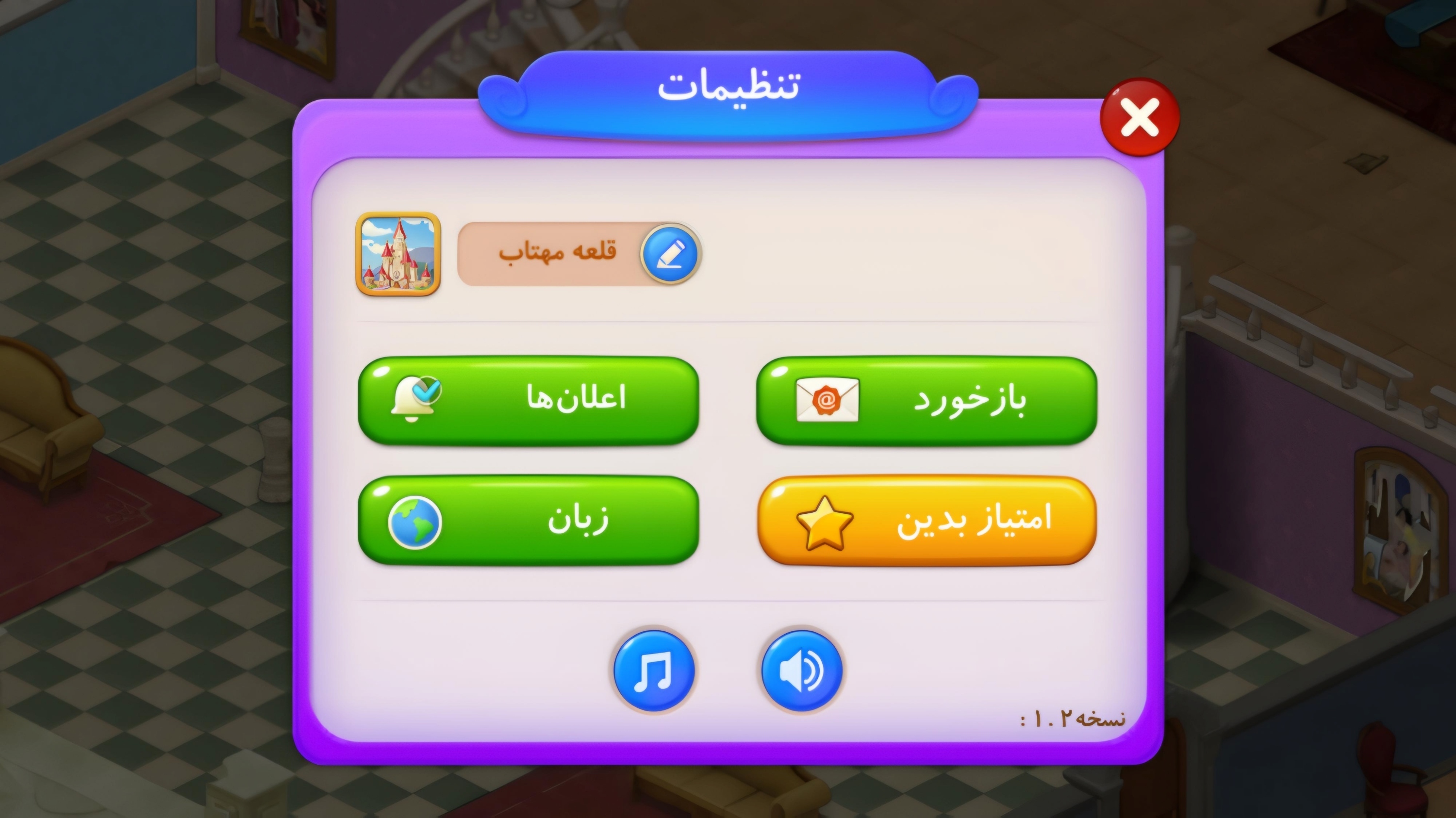 اسکرین شات 8 بازی ‏عسل بابا