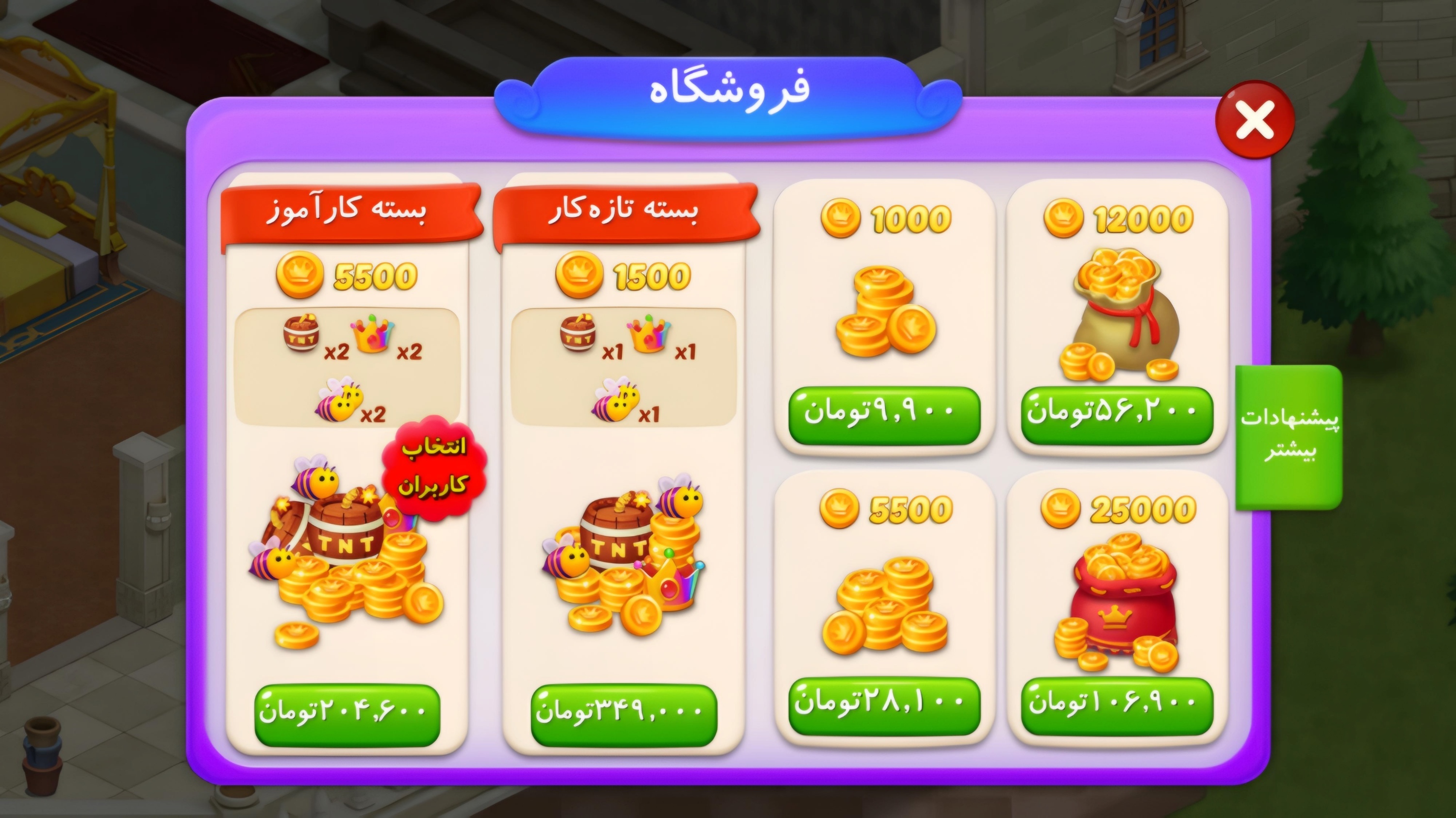 اسکرین شات 5 بازی ‏عسل بابا