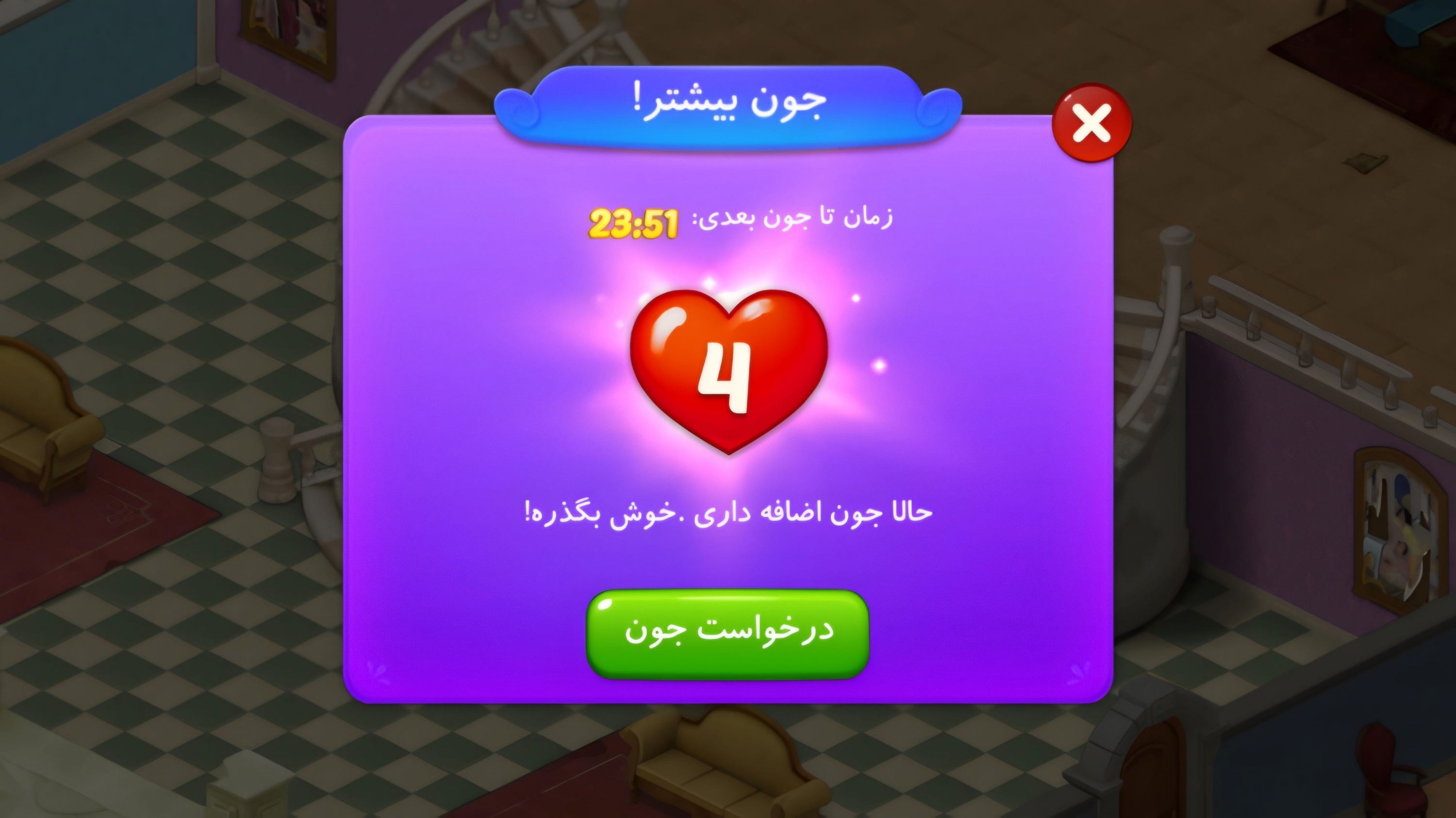 اسکرین شات 7 بازی ‏عسل بابا