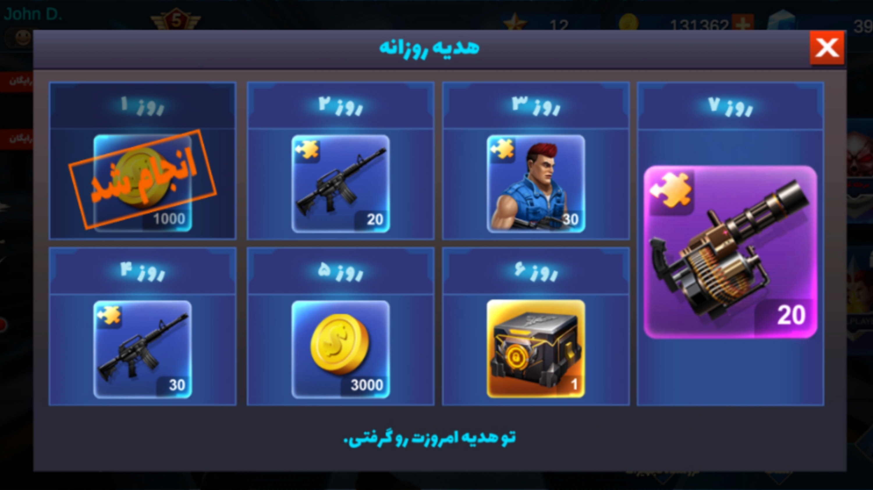 اسکرین شات 6 بازی نبرد آتشین ۲