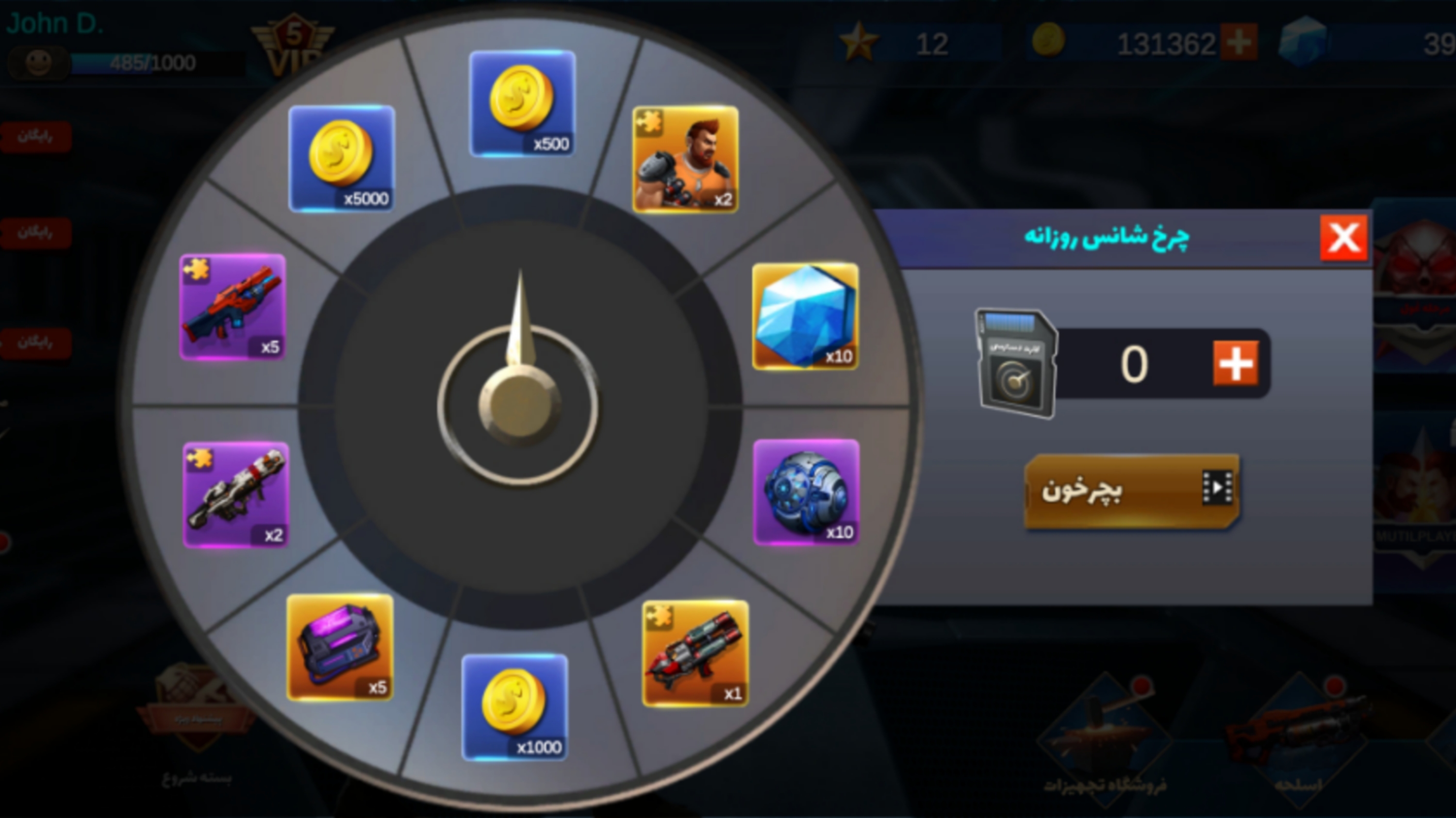 اسکرین شات 3 بازی نبرد آتشین ۲
