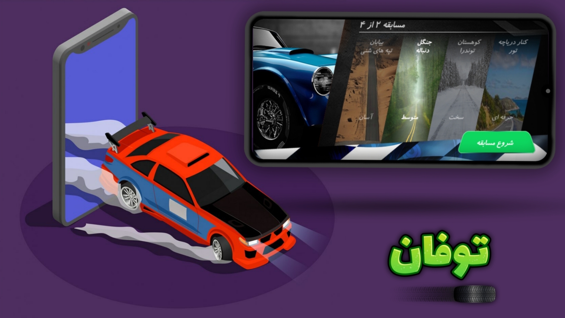 اسکرین شات 4 بازی توفان