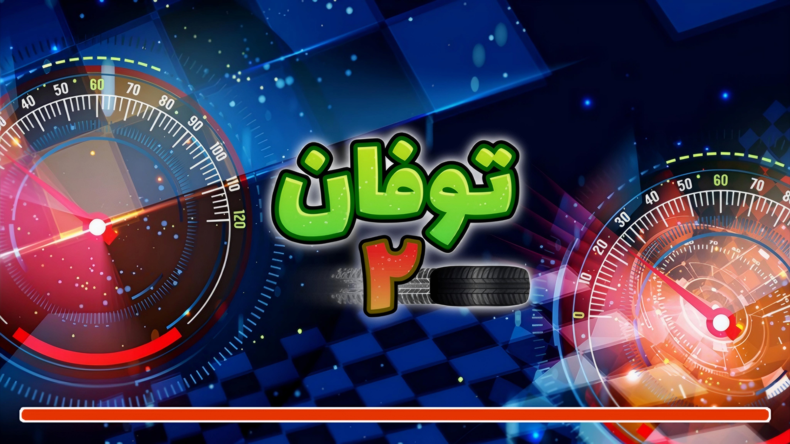 اسکرین شات 8 بازی ‏توفان ۲
