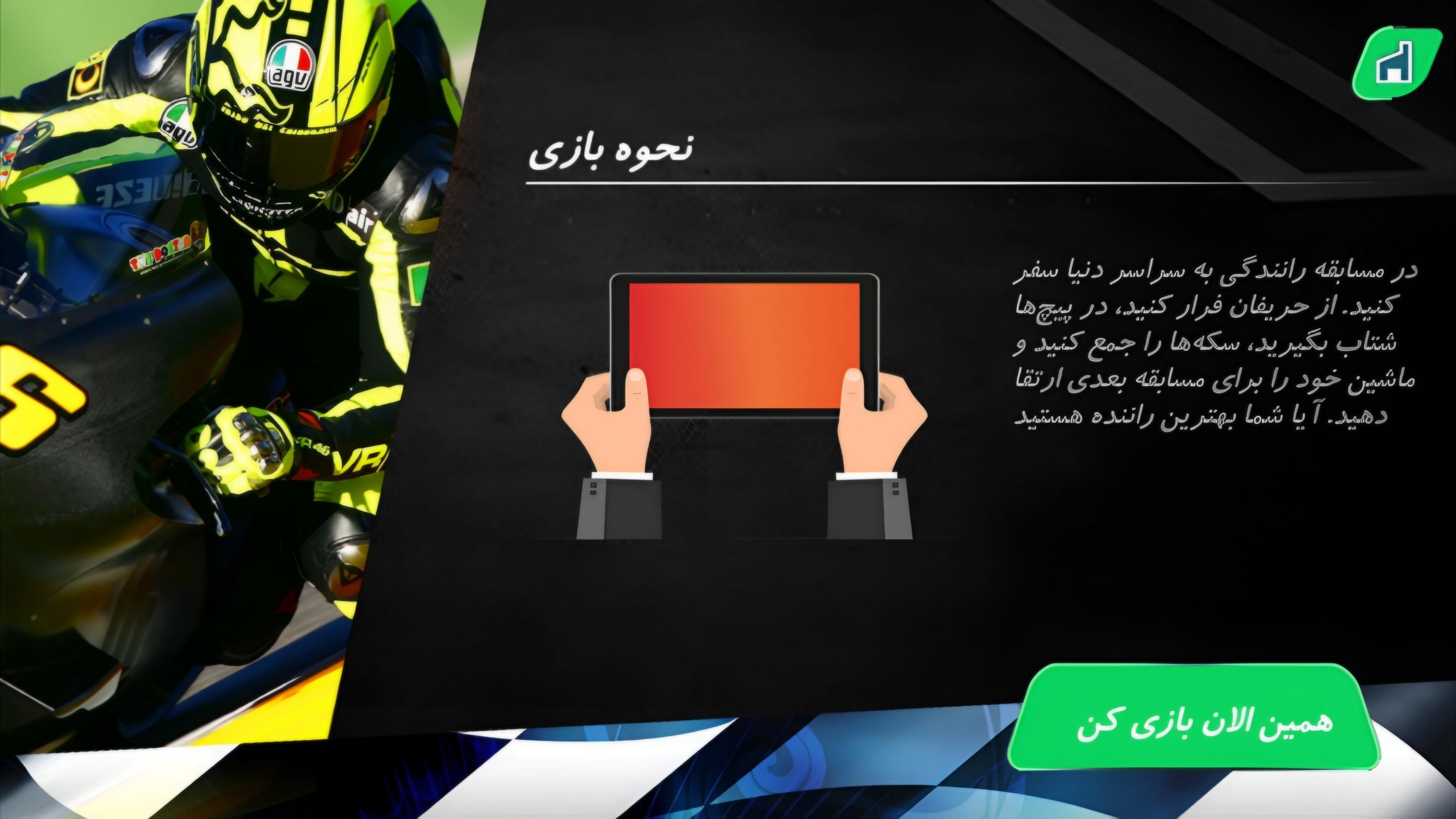 اسکرین شات 7 بازی ‏توفان ۲