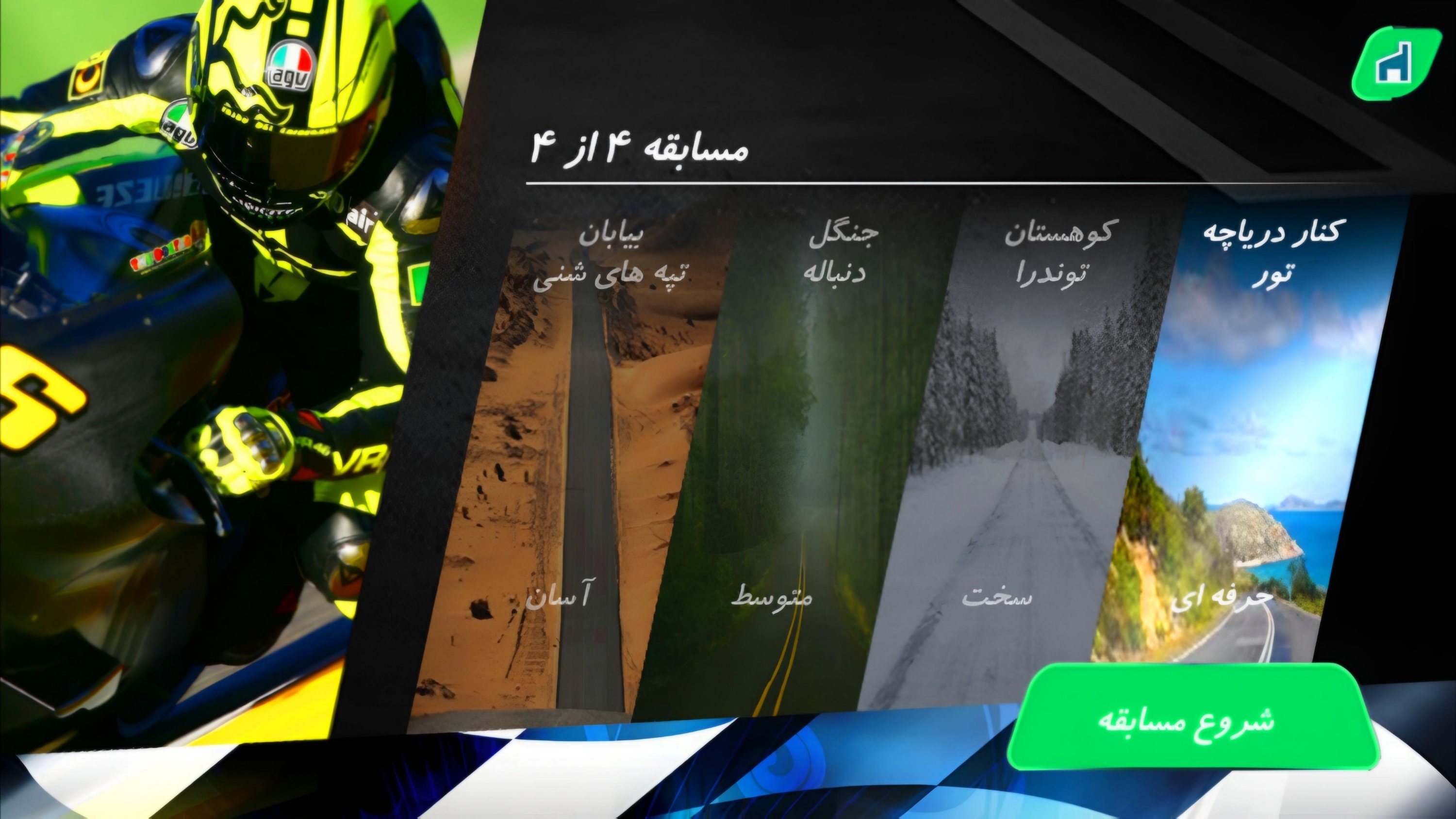 اسکرین شات 6 بازی ‏توفان ۲