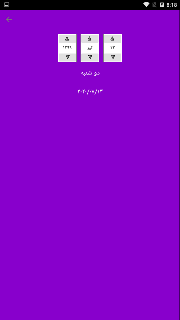 اسکرین شات 3 برنامه گاهشمار خورشیدی