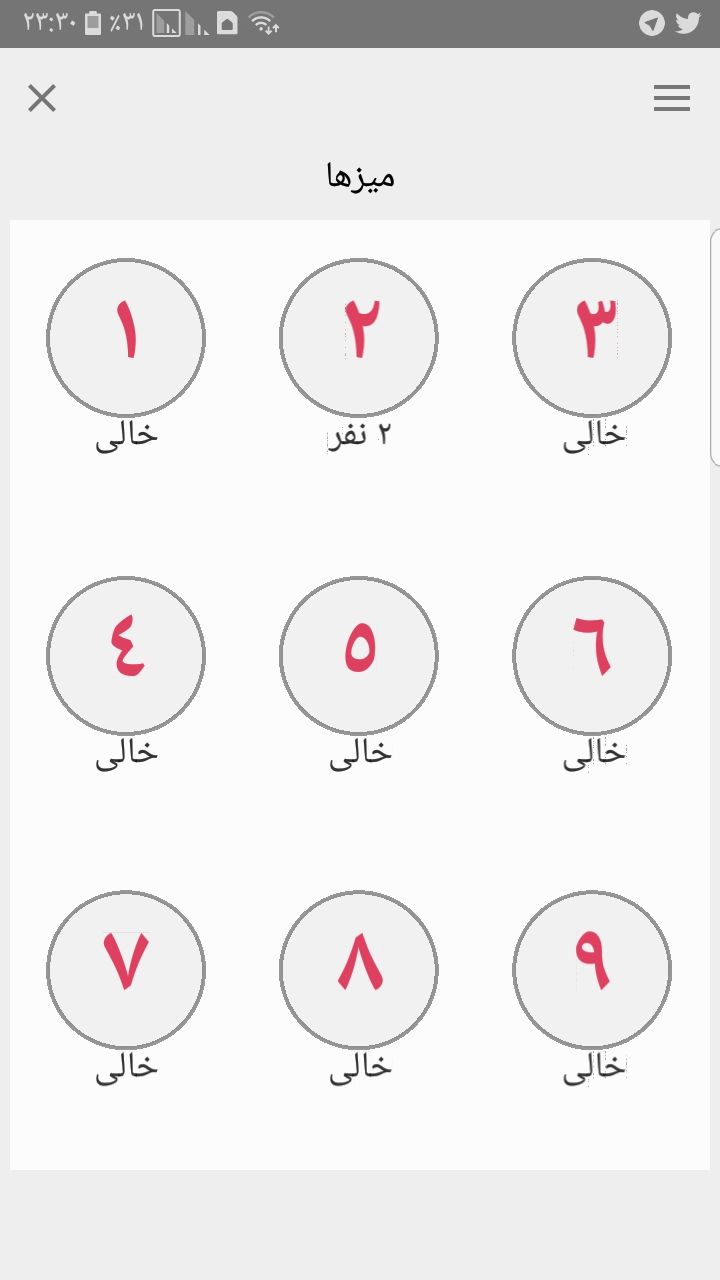 اسکرین شات 3 برنامه سفارش گیر