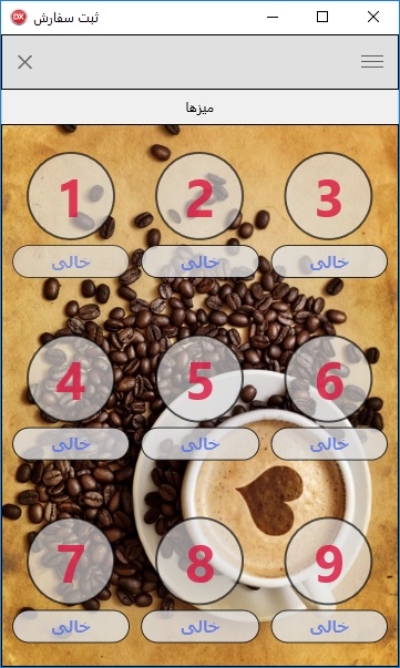 اسکرین شات 5 برنامه سفارش گیر
