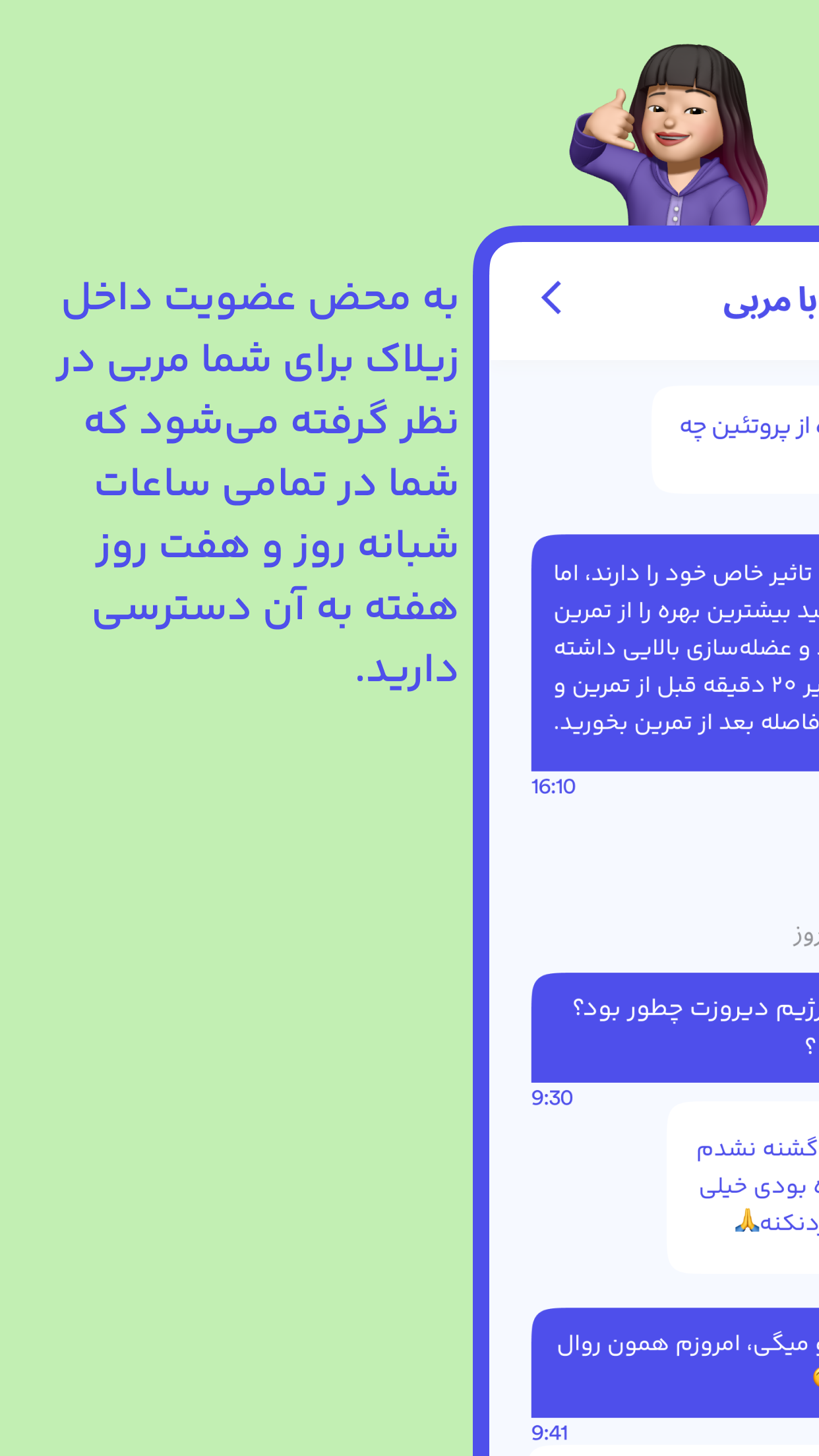 اسکرین شات 3 برنامه زیلاک