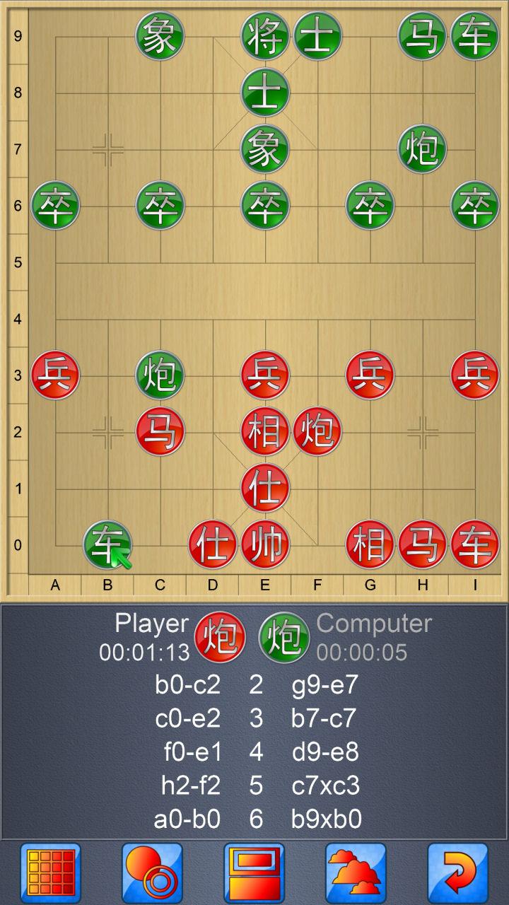 اسکرین شات 5 بازی Chinese Chess V+ Xiangqi game