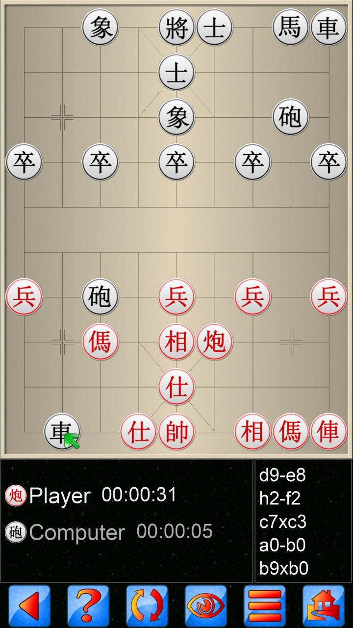 اسکرین شات 2 بازی Chinese Chess V+ Xiangqi game