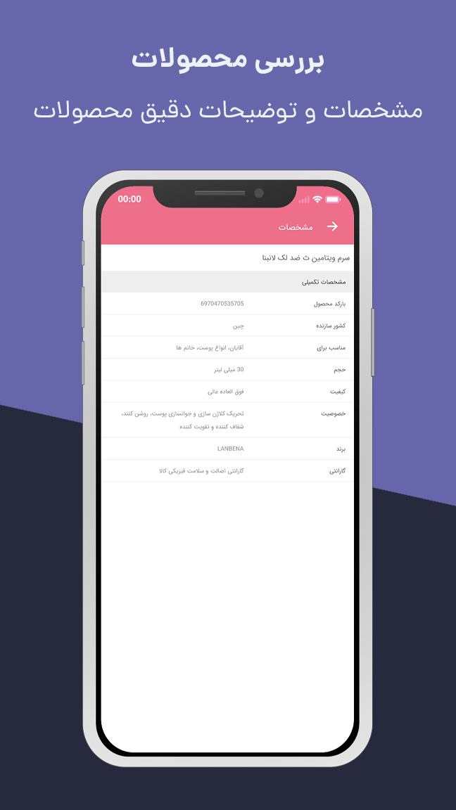 اسکرین شات 4 برنامه زینو بازار