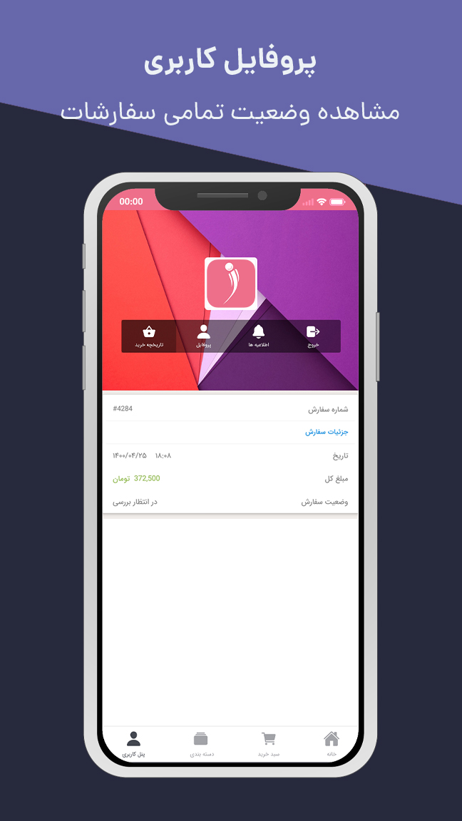 اسکرین شات 7 برنامه زینو بازار