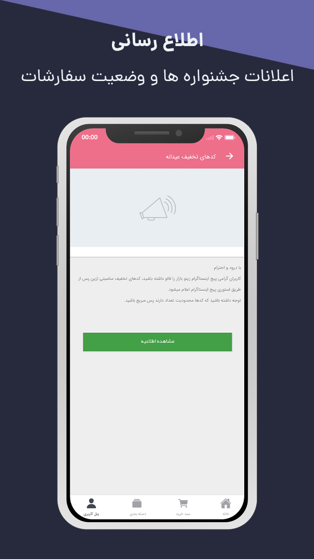 اسکرین شات 8 برنامه زینو بازار