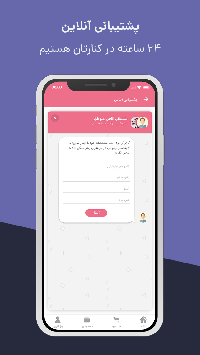 اسکرین شات 3 برنامه زینو بازار