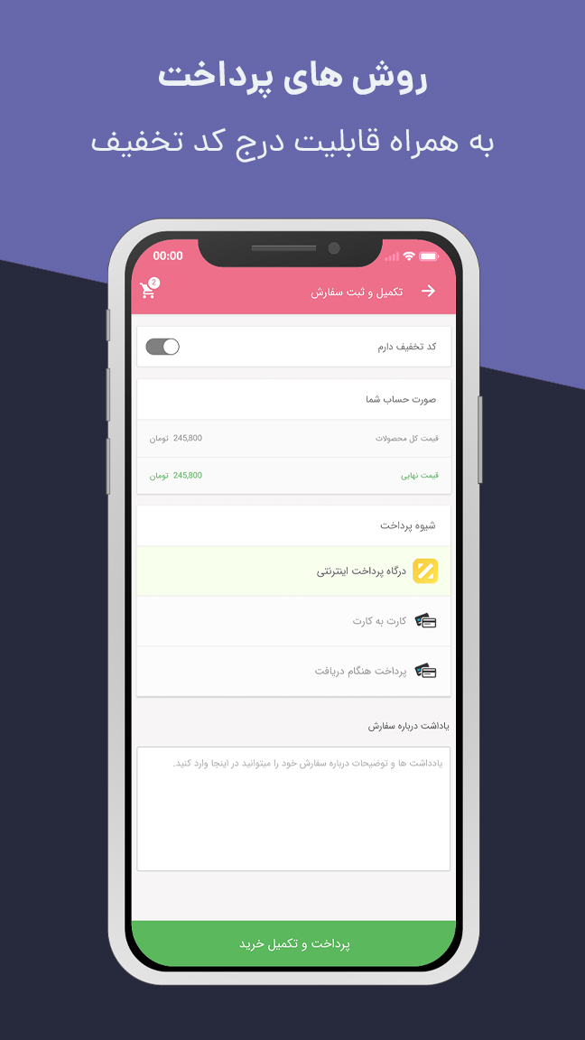 اسکرین شات 6 برنامه زینو بازار