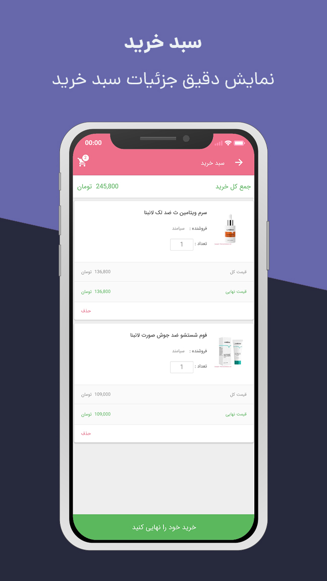 اسکرین شات 5 برنامه زینو بازار