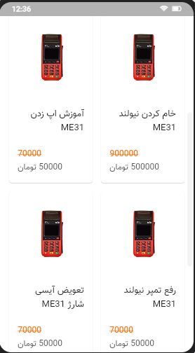 اسکرین شات برنامه زماد 3