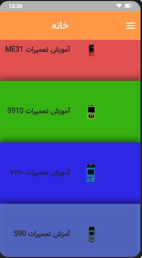 اسکرین شات برنامه زماد 1