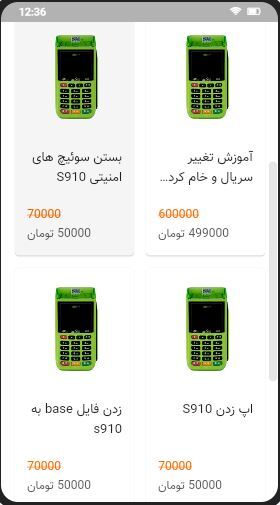 اسکرین شات برنامه زماد 2