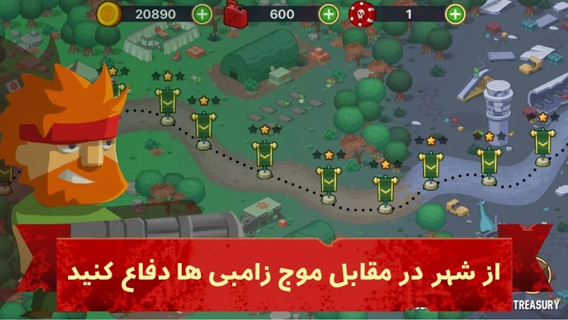 اسکرین شات 1 بازی دفاع در برابر زامبی ها