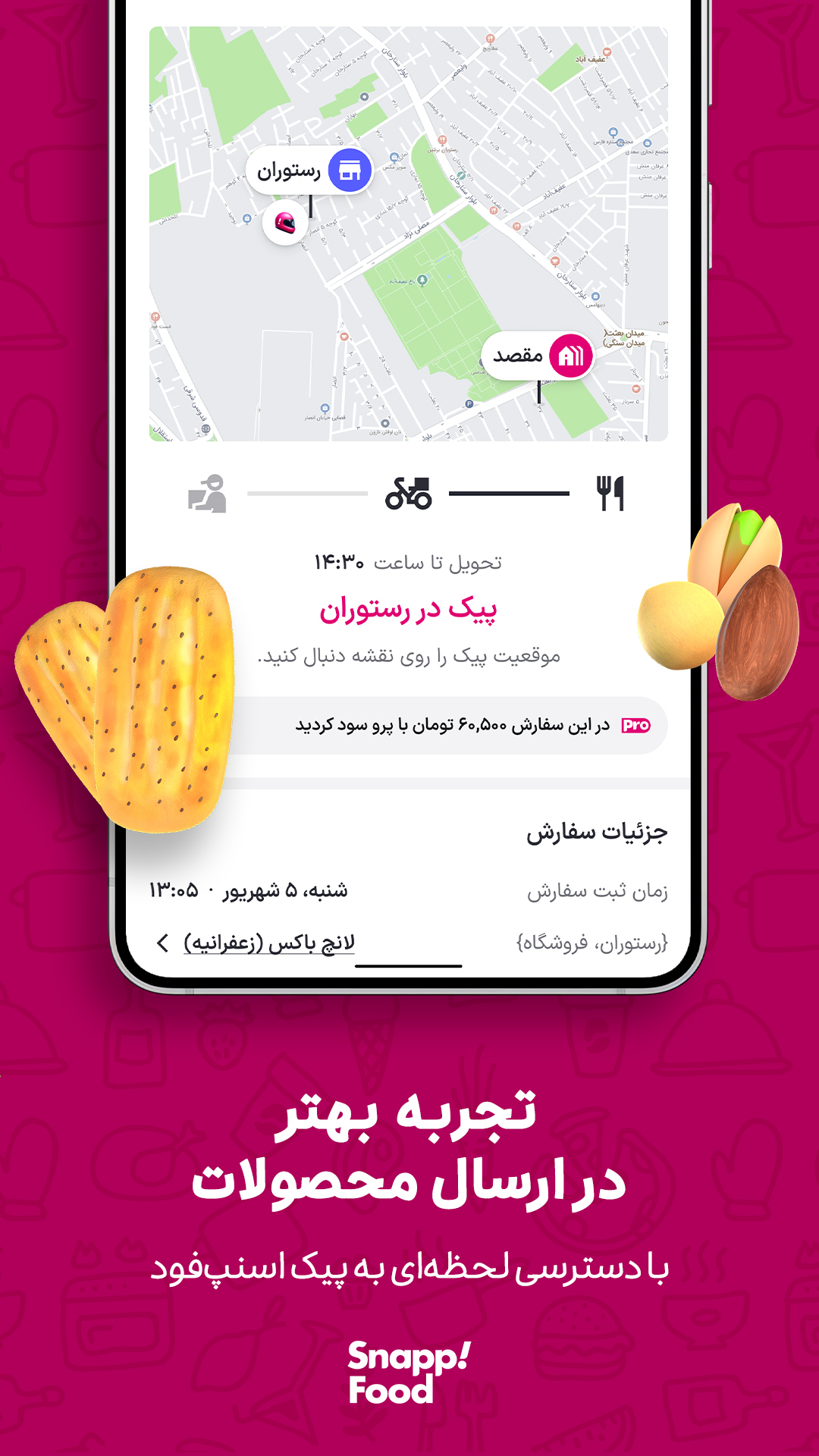 اسکرین شات 5 برنامه اسنپ فود