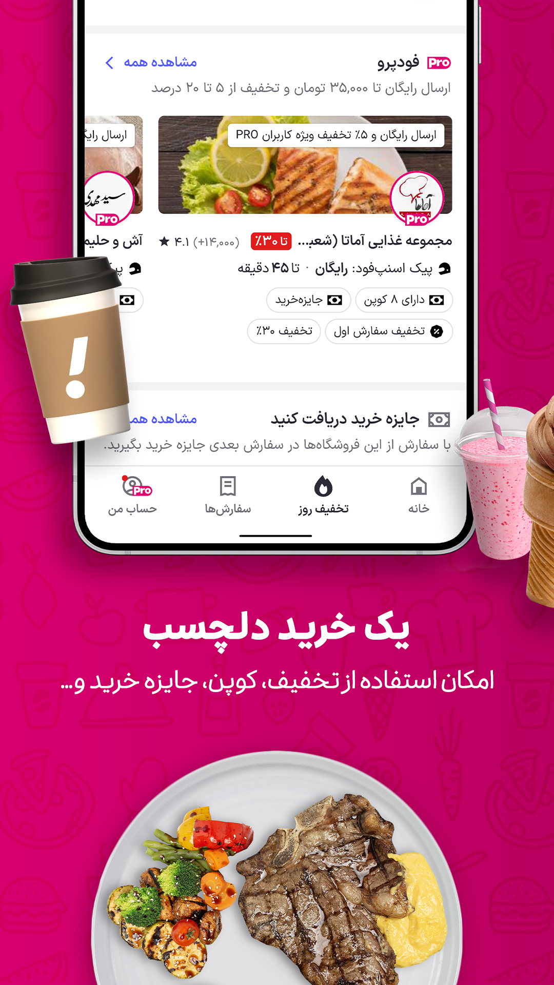 اسکرین شات 4 برنامه اسنپ فود